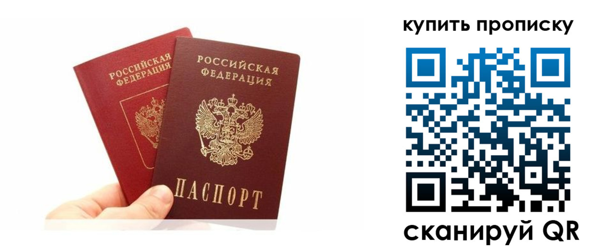 прописка ребенка в Кольчугино