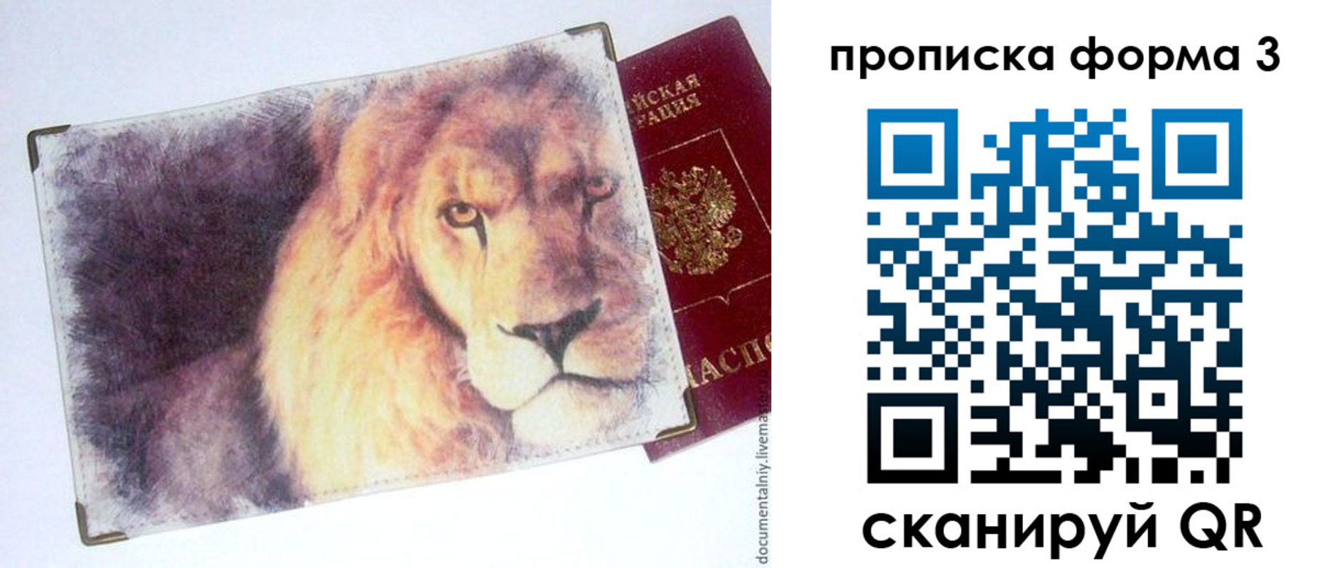 временная регистрация гарантия в Кольчугино