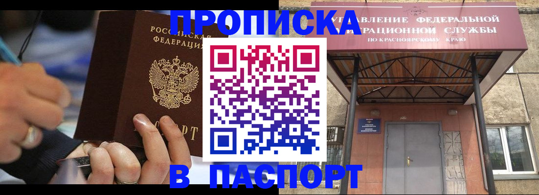 прописка в Кольчугино