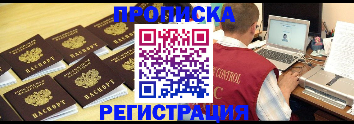 купить прописку в Кольчугино