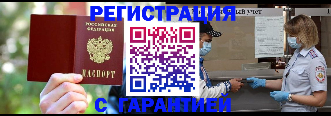 временная регистрация для школы в Кольчугино