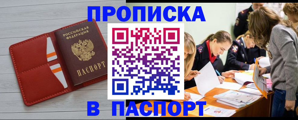 временная регистрация в Кольчугино