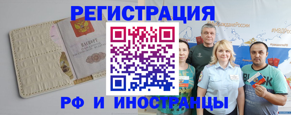 прописка гарантия в Кольчугино
