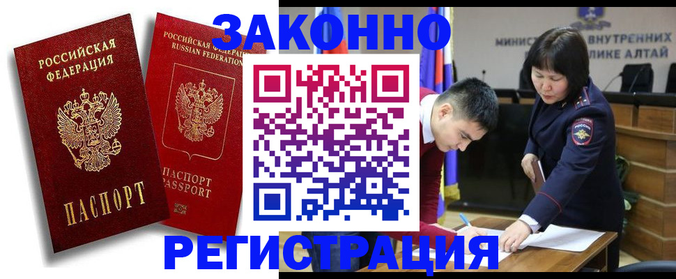 прописка ребенка в Кольчугино