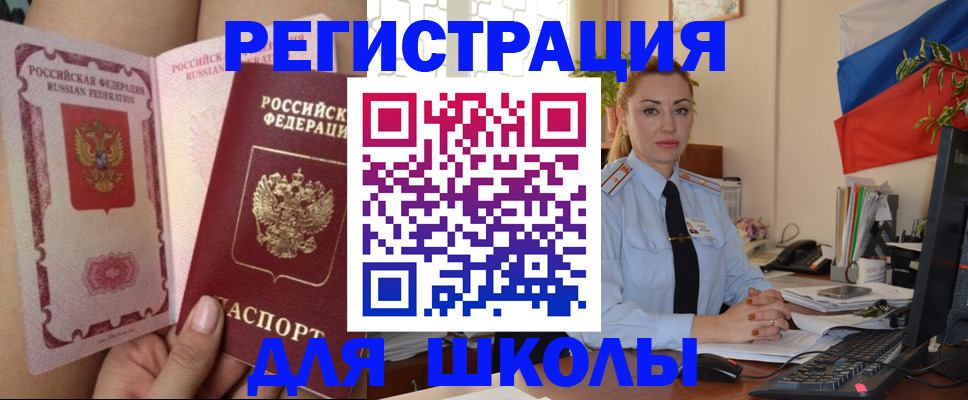 прописка для кредита в Кольчугино