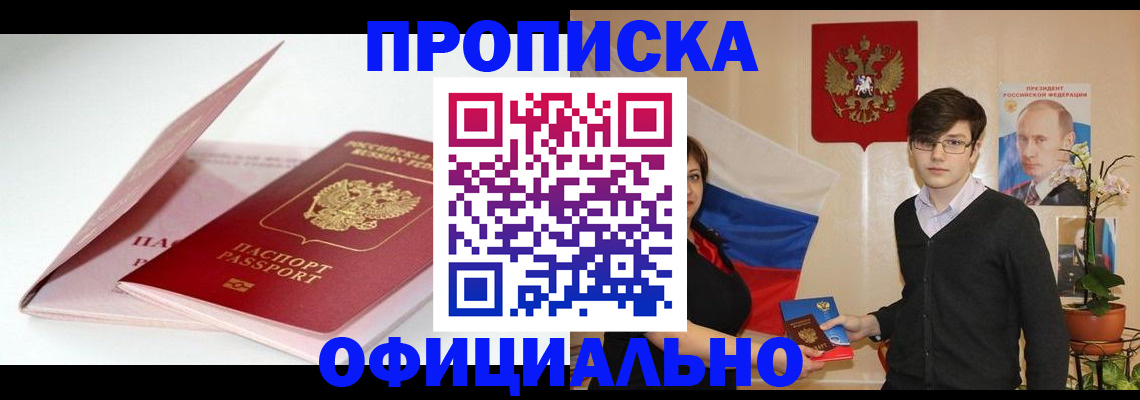 временная регистрация в Кольчугино