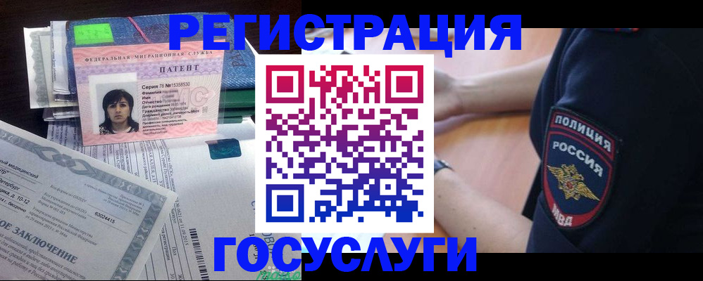 временная регистрация для всех в Кольчугино
