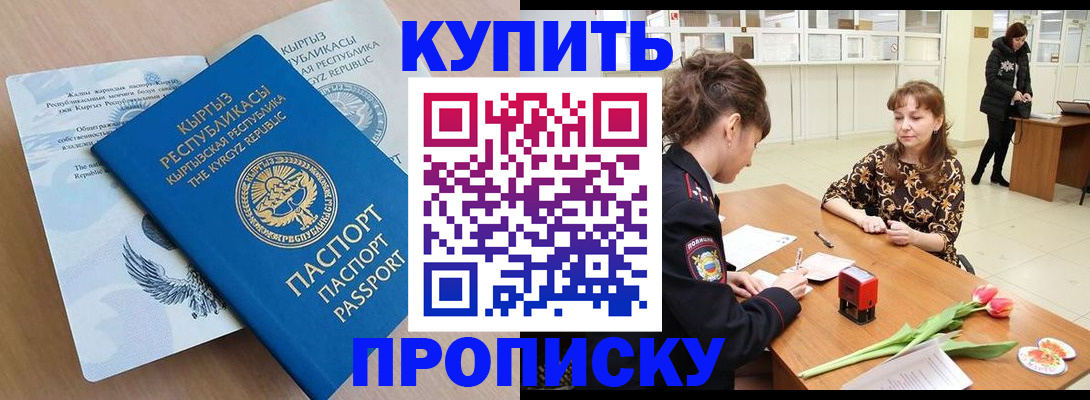 прописка гарантия в Кольчугино