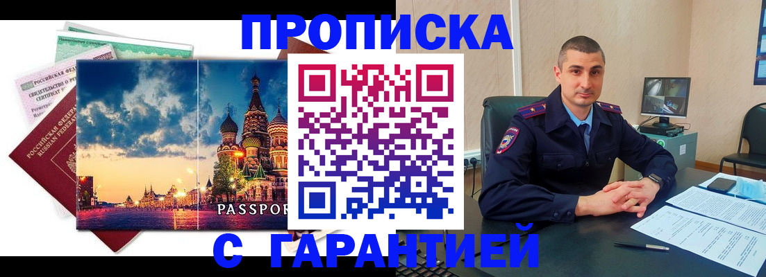 прописка 2025 в Кольчугино