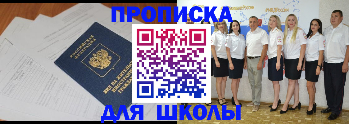 прописка иностранных граждан в Кольчугино